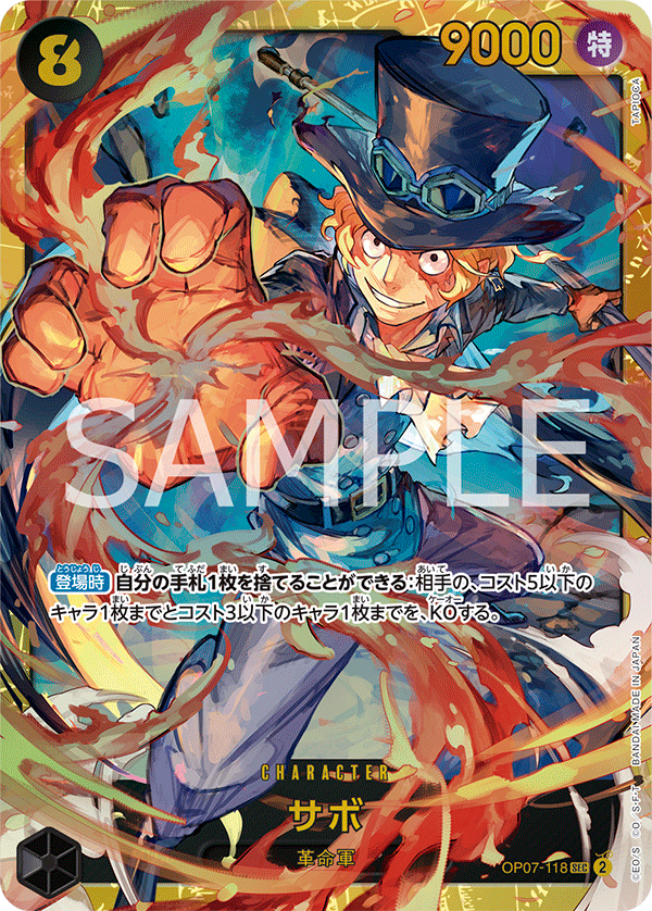 Sabo
