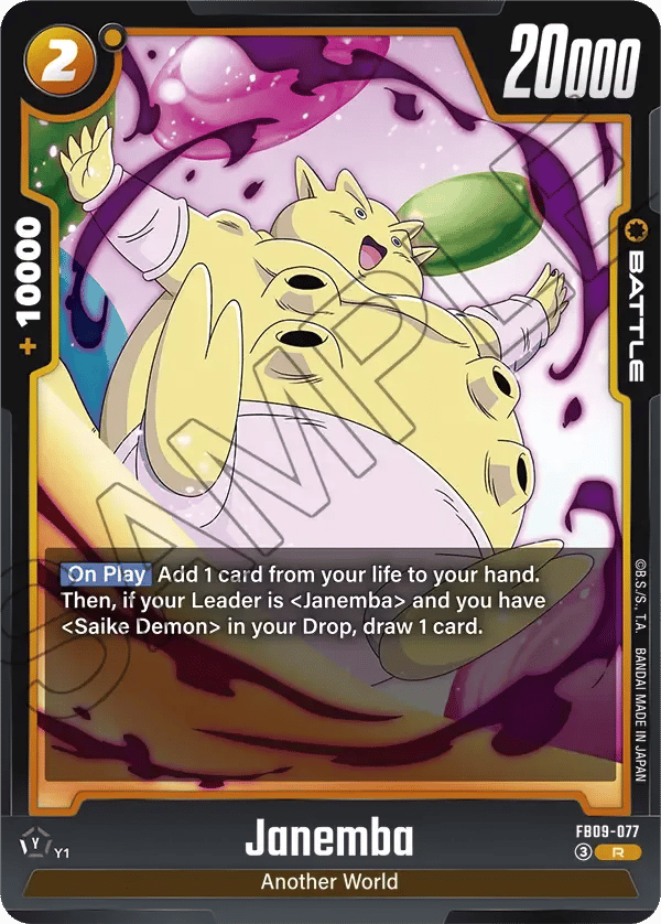 Janemba