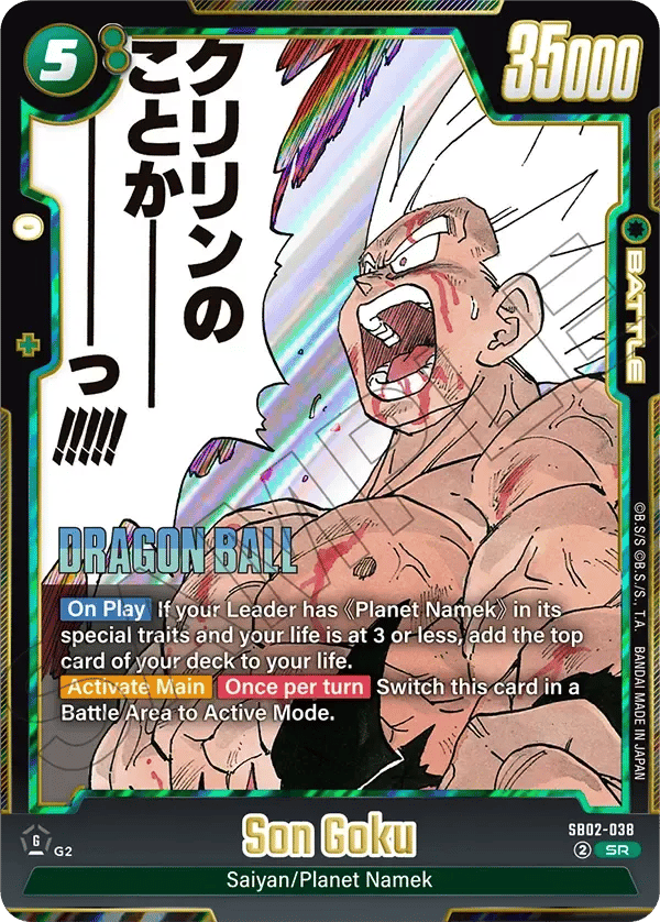 Son Goku