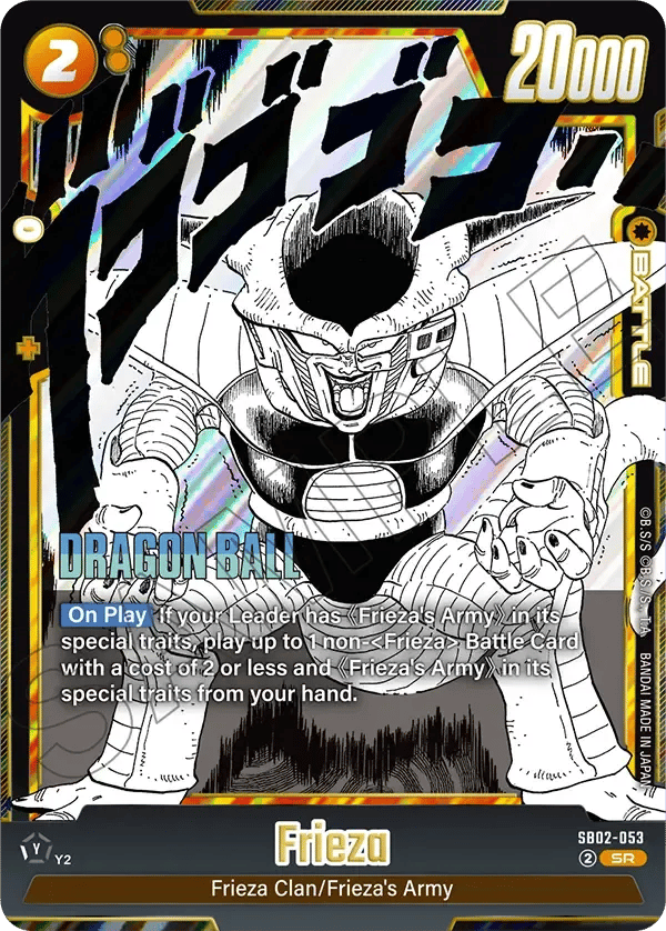 Frieza