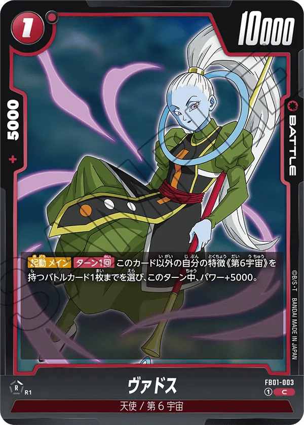Vados