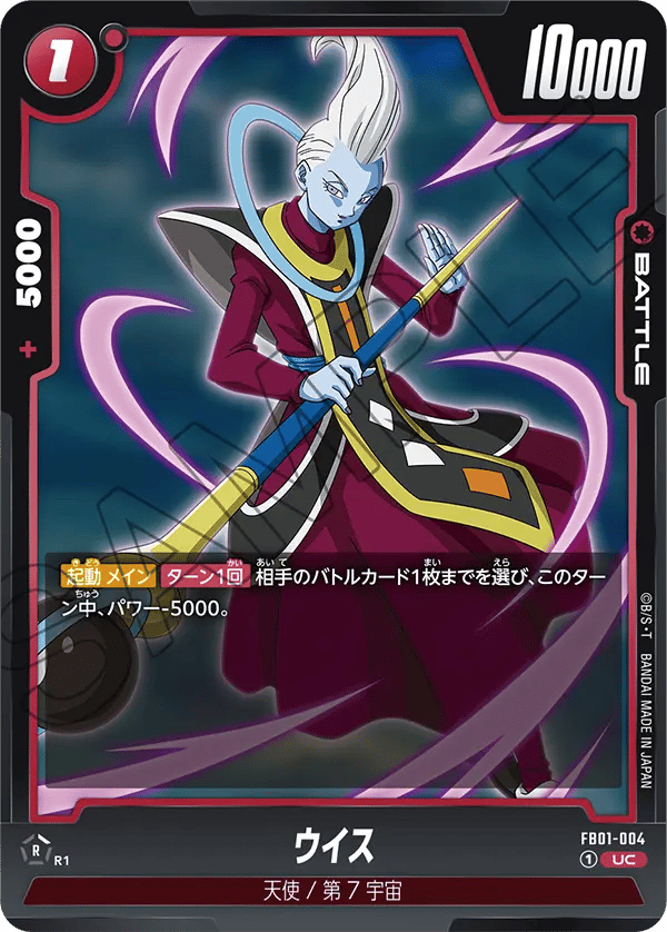 Whis