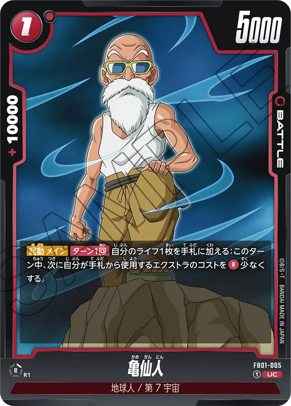 Master Roshi