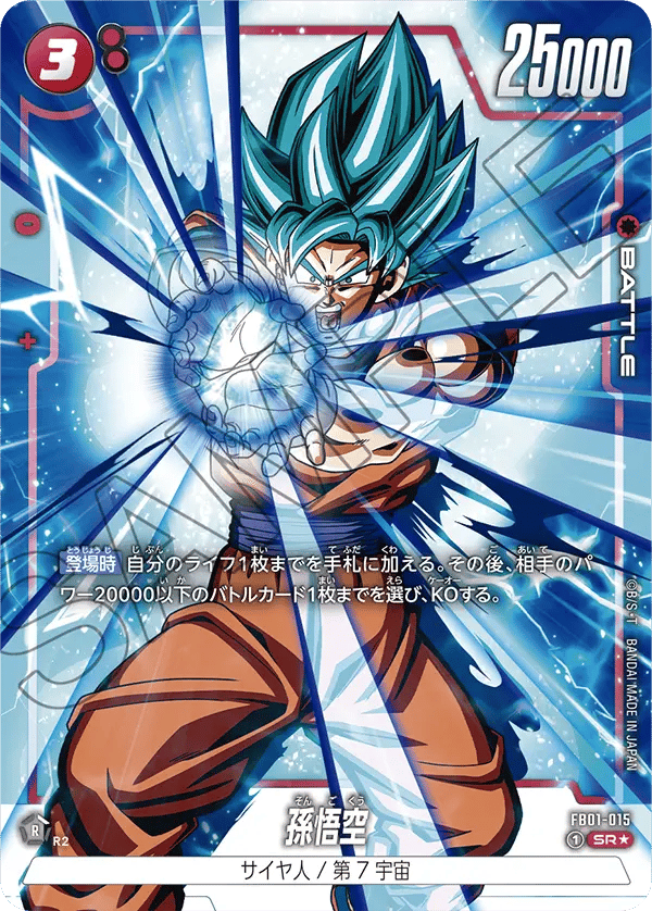 Son Goku