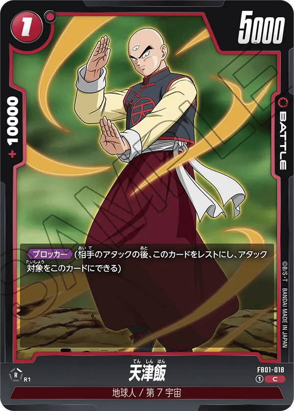 Tien Shinhan