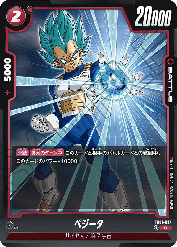Vegeta