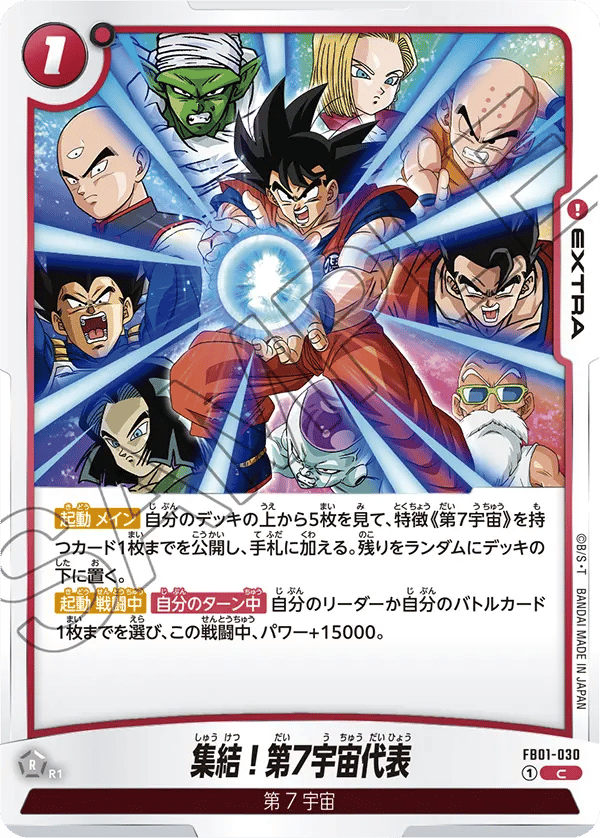 Assemble, Representatives of Universe 7!