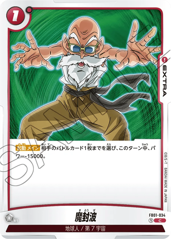 Mafuba
