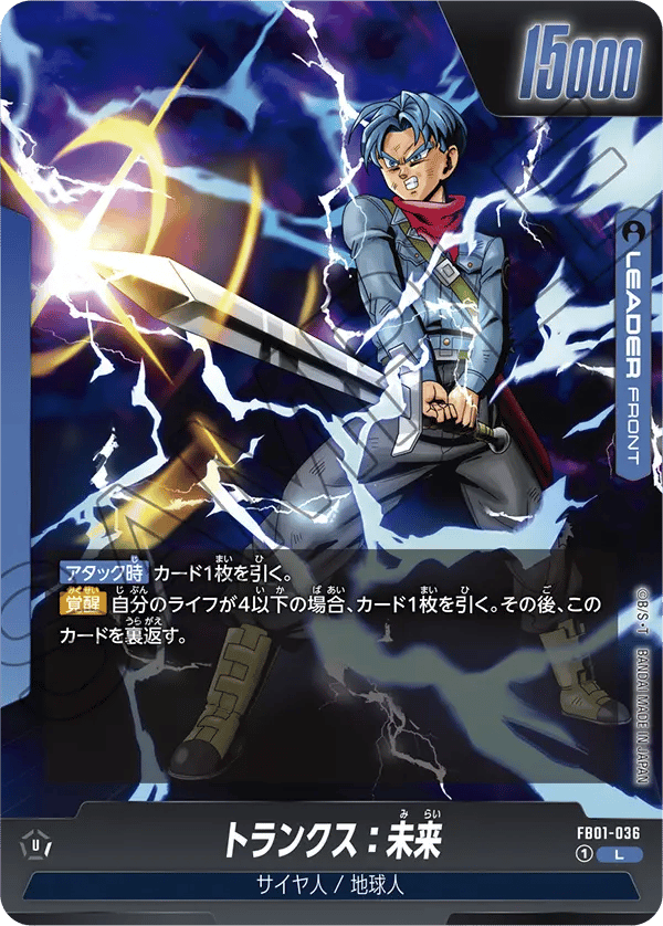 Trunks : Future