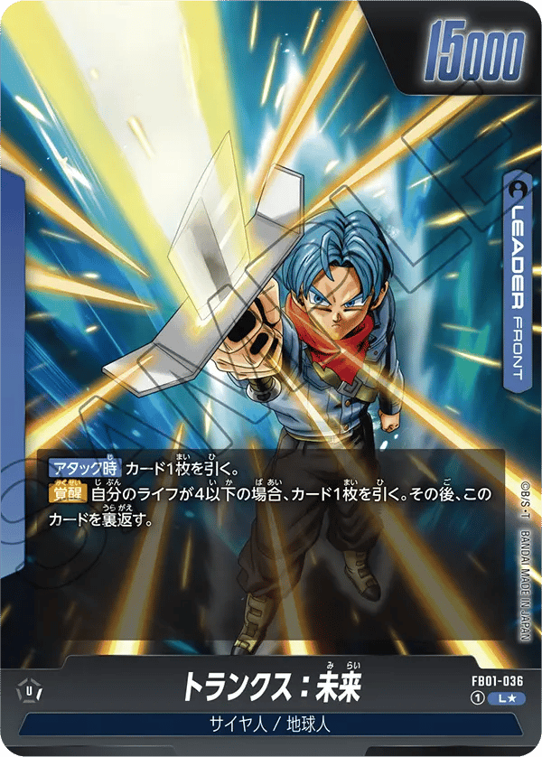 Trunks : Future