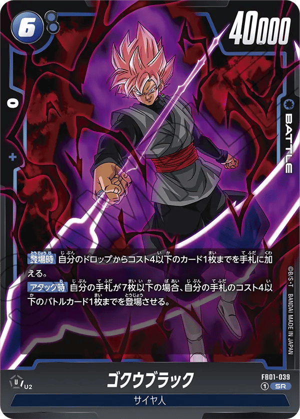 Goku Black