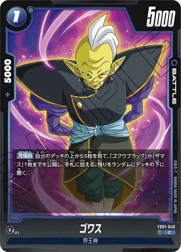 Gowasu