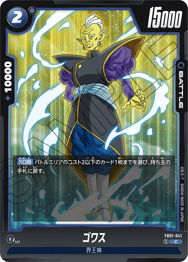 Gowasu
