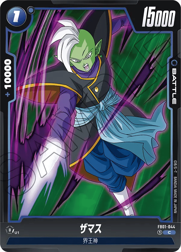 Zamasu