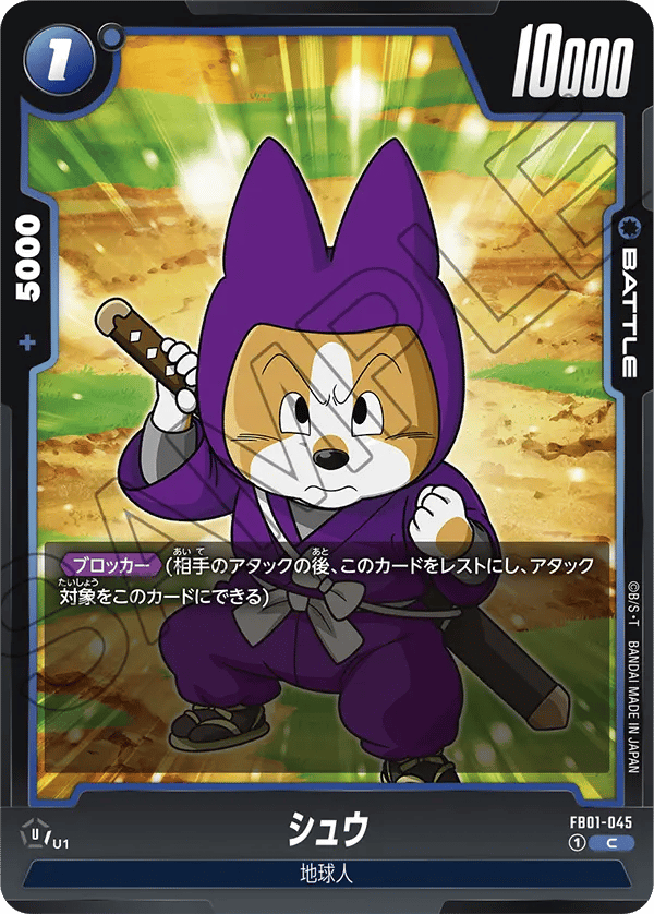 Shu