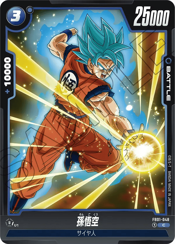 Son Goku