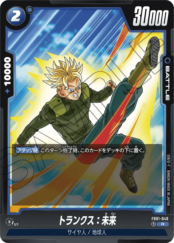 Trunks : Future