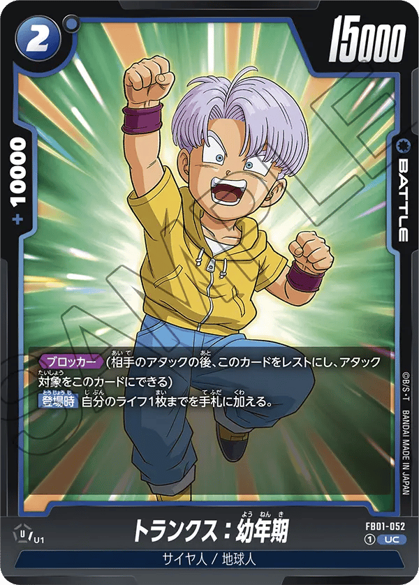 Trunks : Youth