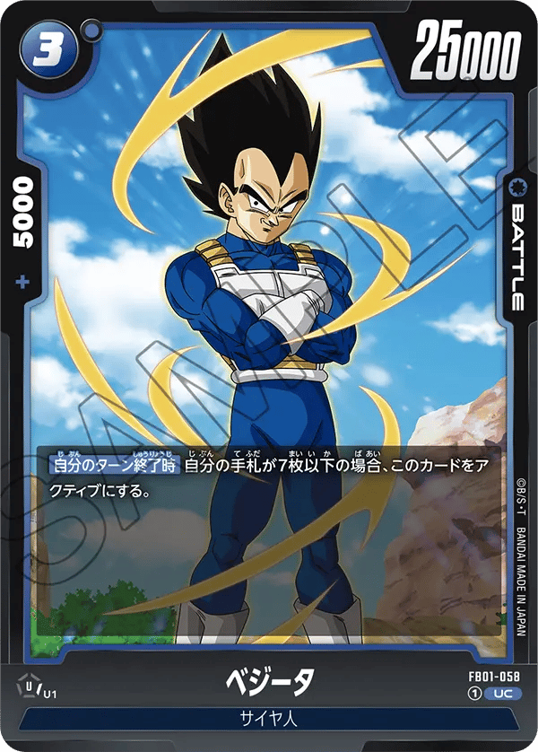 Vegeta