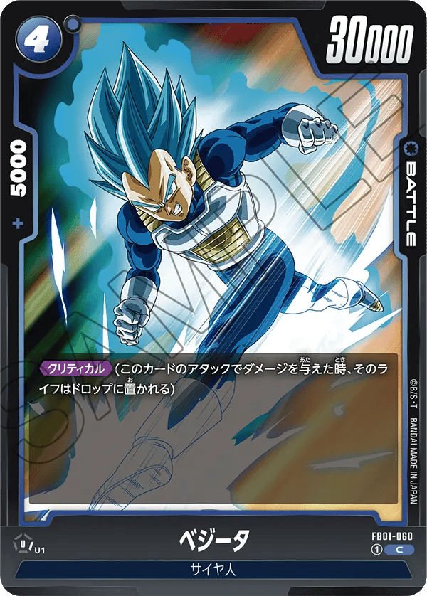 Vegeta