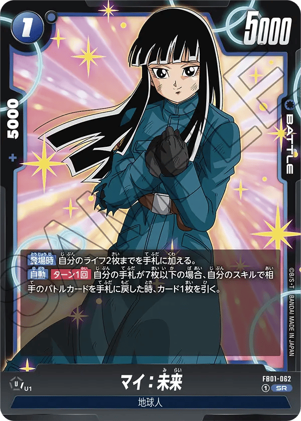 Mai : Future