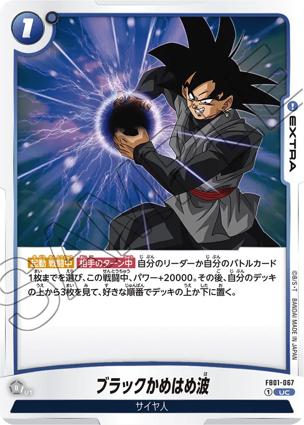 Black Kamehameha