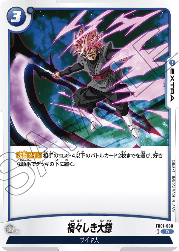 Sinister Sickle