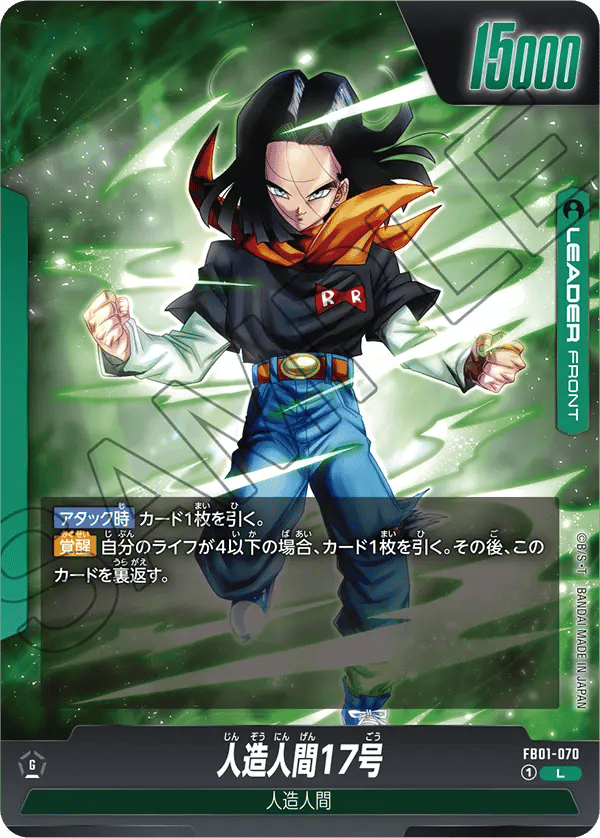 Android 17/Android 18