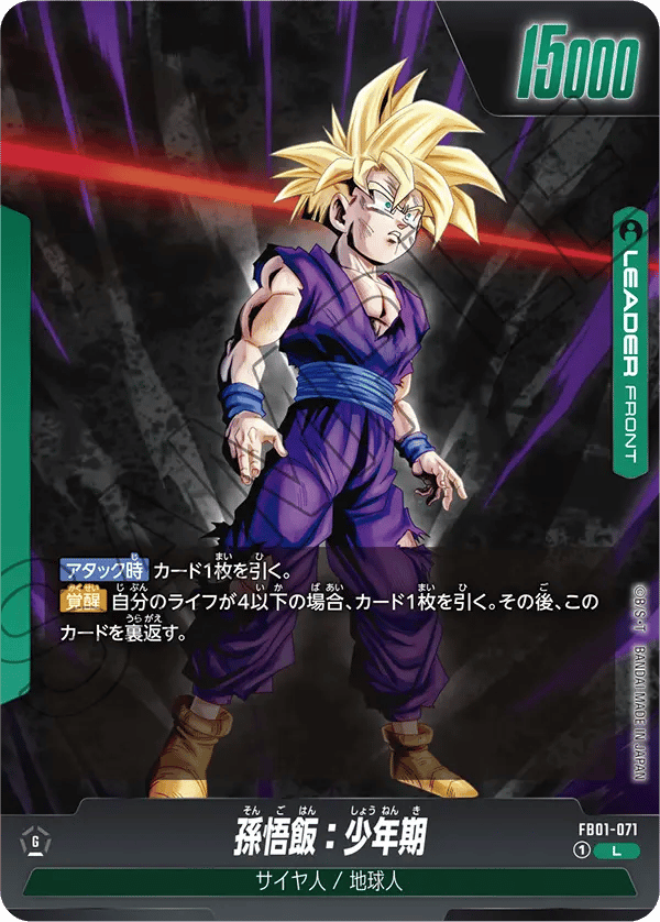 Son Gohan : Childhood