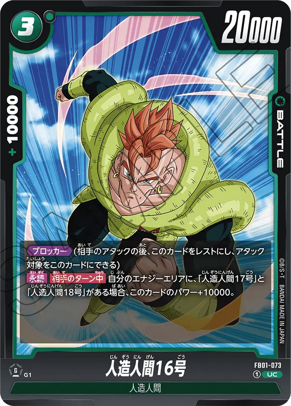 Android 16