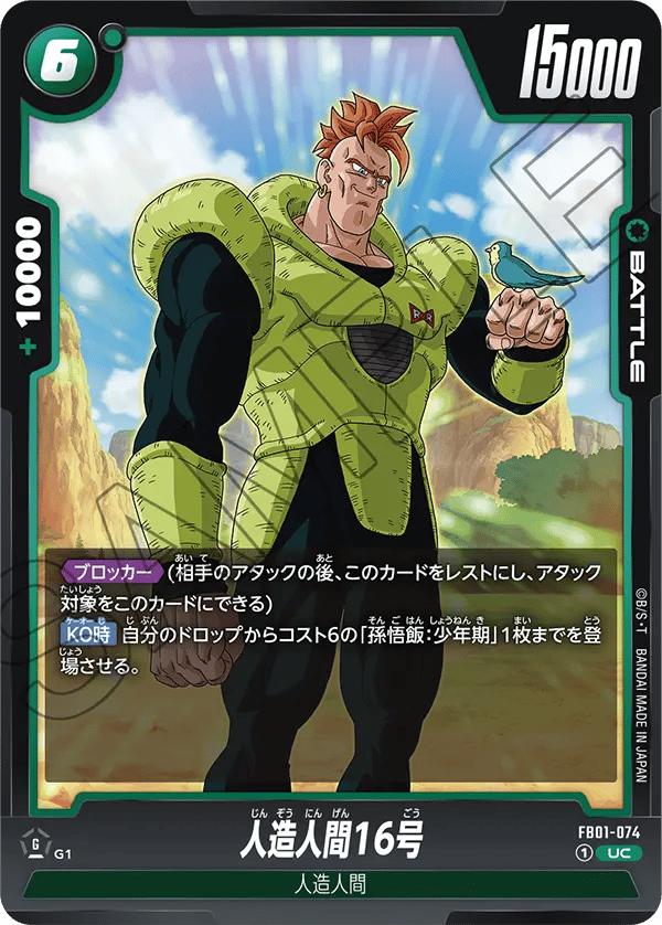 Android 16