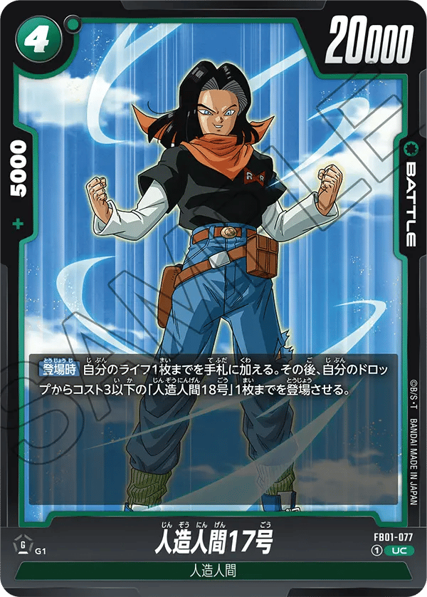Android 17