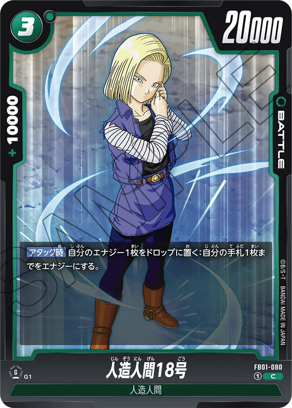 Android 18