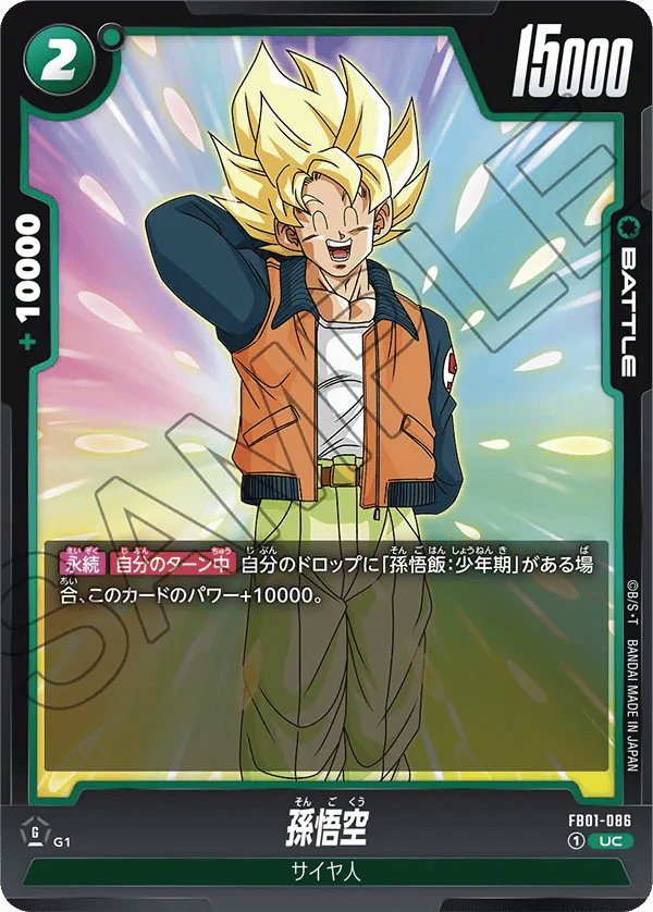 Son Goku