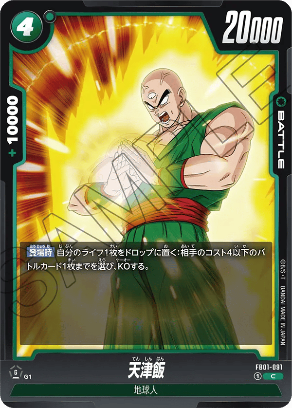 Tien Shinhan