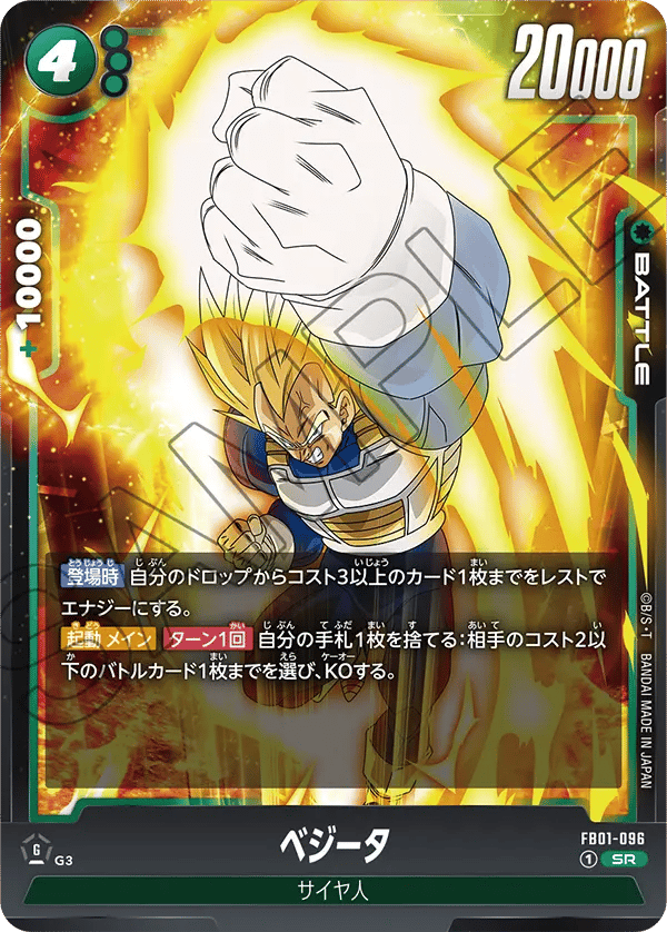 Vegeta