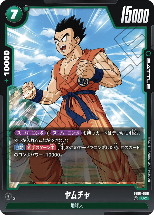 Yamcha