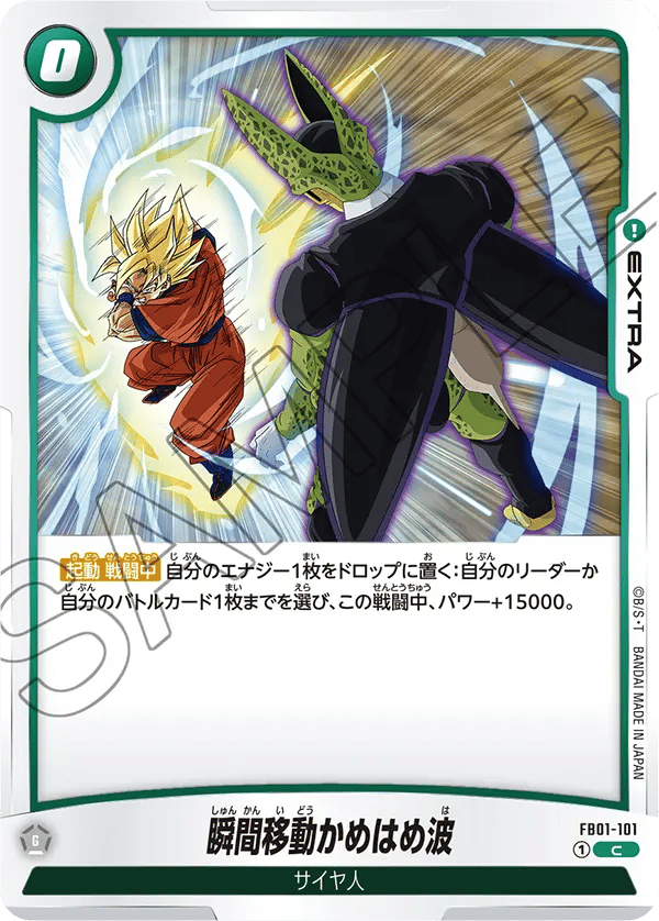 Instant Kamehameha