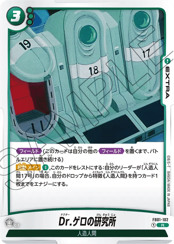 Dr. Gero's Lab