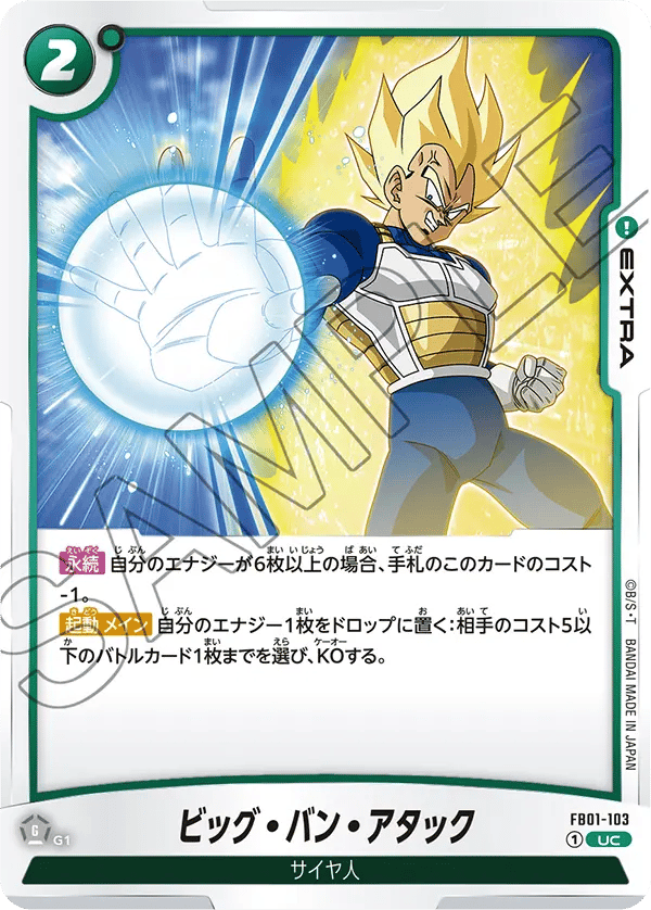 Big Bang Attack