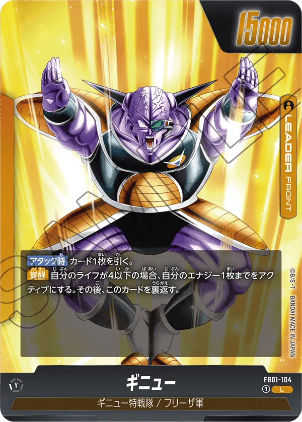 Ginyu