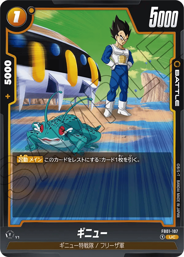 Ginyu