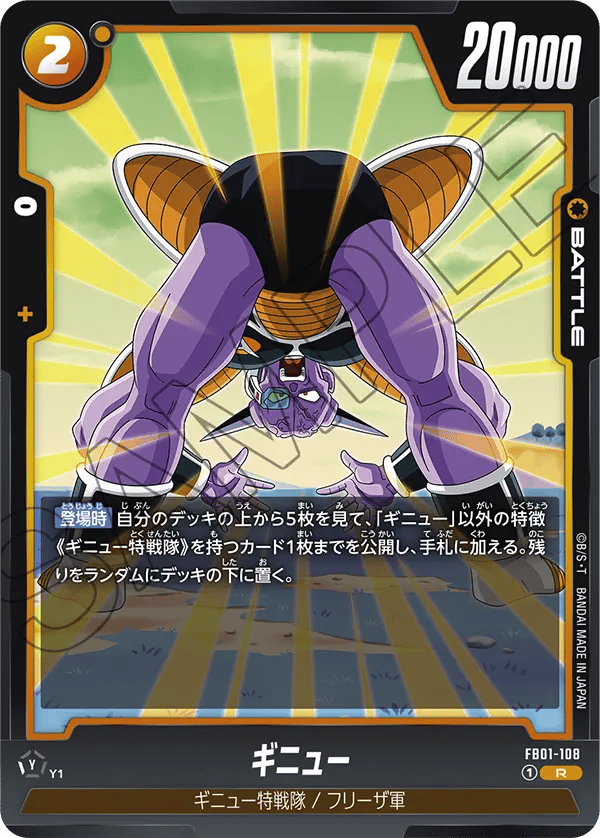 Ginyu