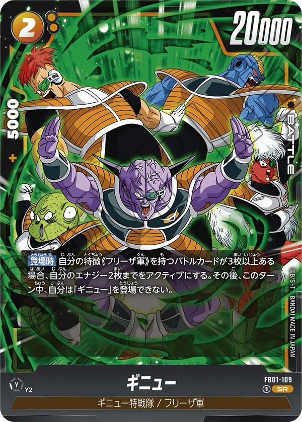 Ginyu
