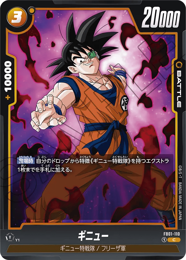 Ginyu
