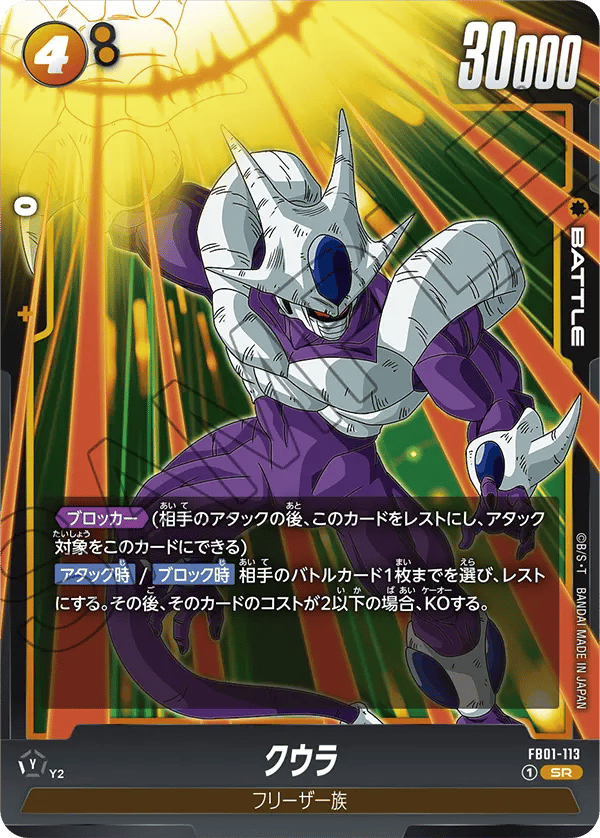 Cooler