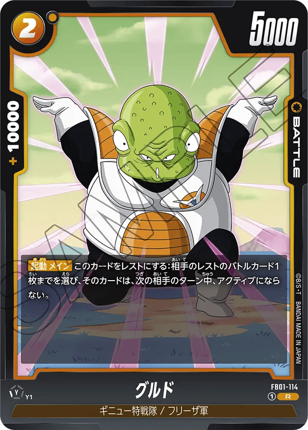 Guldo