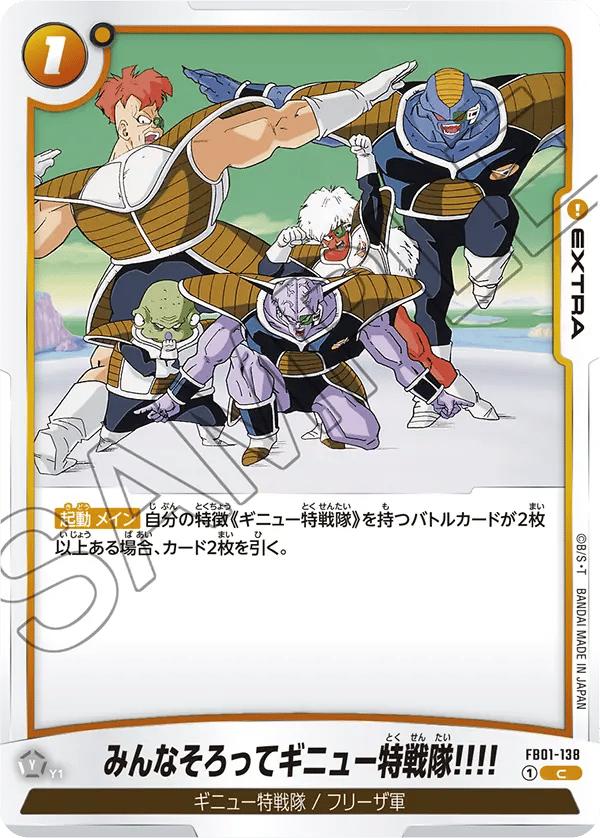 Now You See The Power of the Ginyu Force!