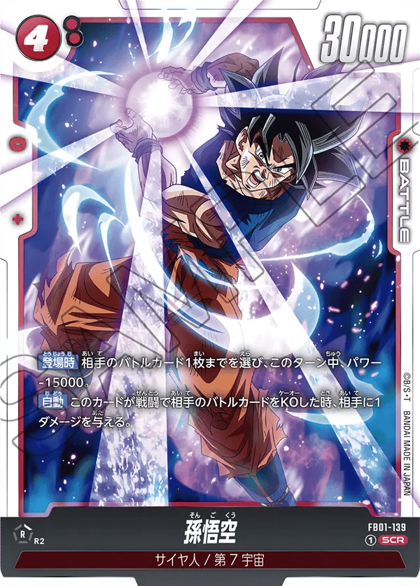 Son Goku