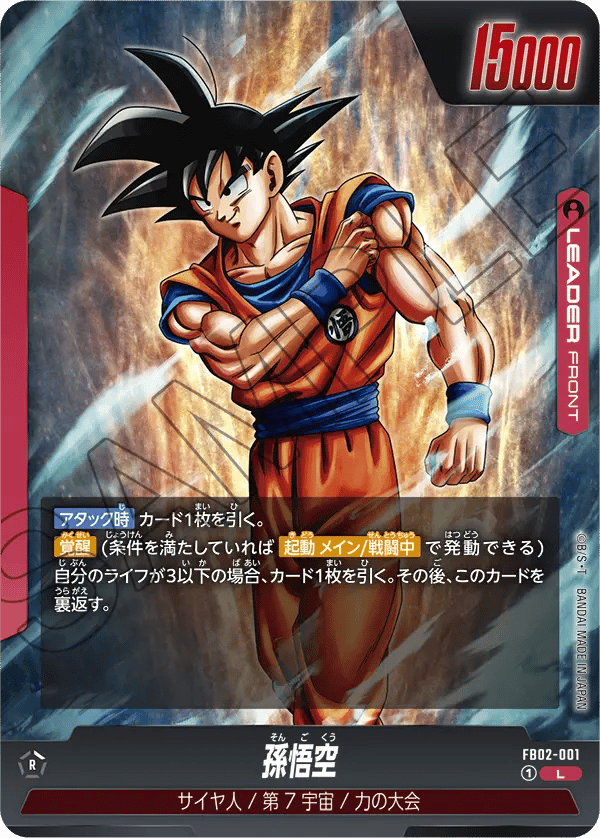 Son Goku